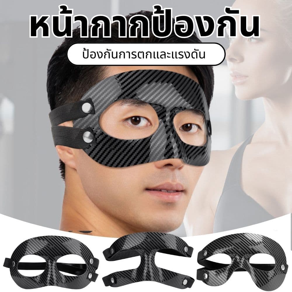มาส์กป้องกันหน้ากากฟุตบอล ป้องกันกระแทก เหมาะกีฬาแรง รูปที่ 2