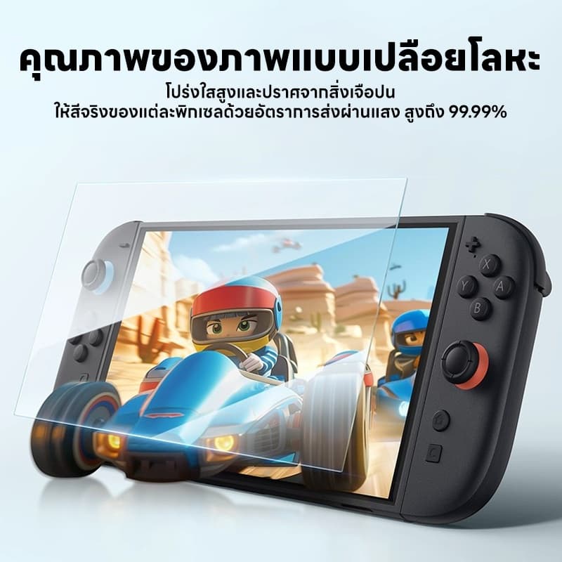 Actual EASY Temperglass 9h กระจกติดหน้าจอ Nintendo Switch 2 / Oled และ รุ่นปกติ ติดง่ายสุดๆ แค่วาง รู๊ดปรื๊ด รูปที่ 6