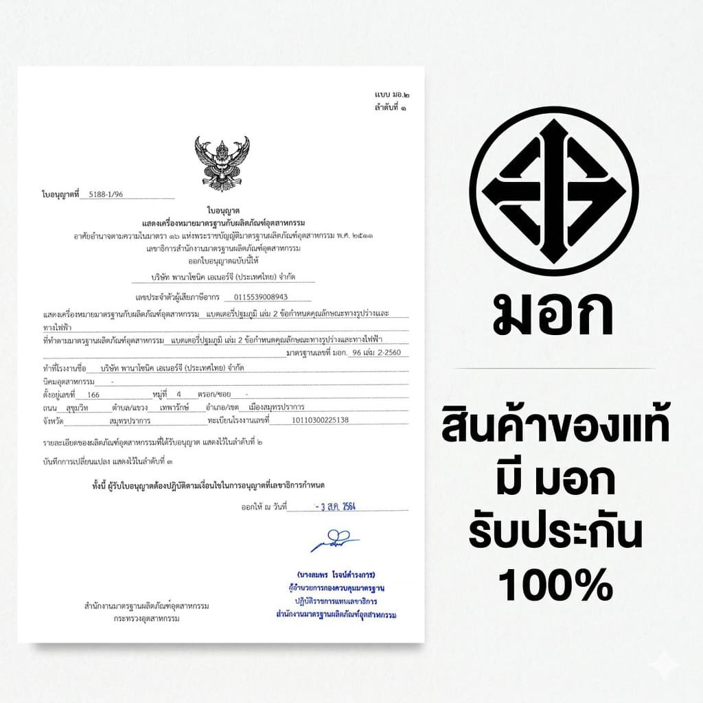 ถ่านกระดุมพานาโซนิค *แบ่งก้อน* ล็อตใหม่ CR2025 รูปที่ 5