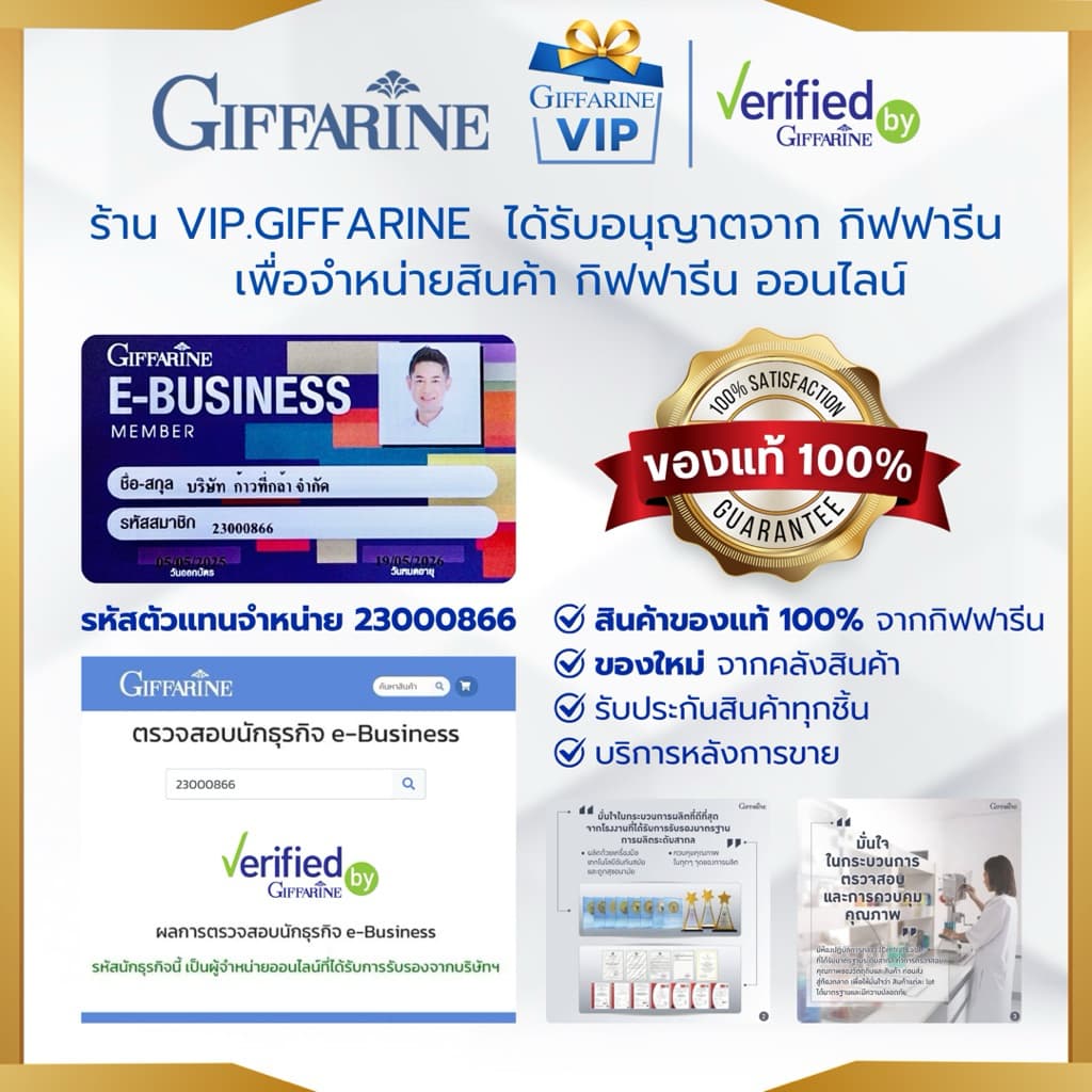 กิฟฟารีน ชุดแป้งหอม โรลออน น้ำหอม เจวาลิน ลูกกลิ้ง น้ำหอมแห้ง แป้งหอมโรยตัว เจวาลีน vip รูปที่ 9