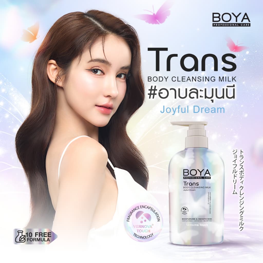 Boya ทรานส์บอดี้คลีนซิ่งมิลค์ 475ml รูปที่ 4