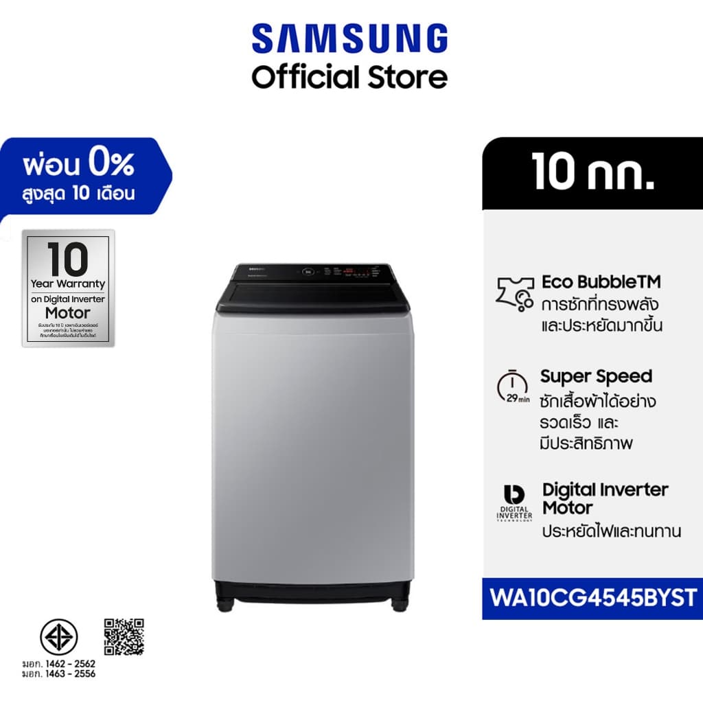 Samsung เครื่องซักผ้าฝาบนพร้อมด้วย Ecobubble™ และเทคโนโลยี Digital Inverter ขนาด 10 กก. WA10CG4545BYST รูปที่ 1