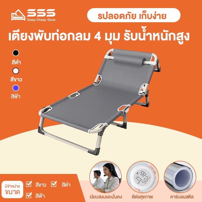 SSS เตียงพับ ไม่ต้องประกอบ เคลื่อนที่สะดวก ใช้งานกลางแจ้งน้ำหนัก 500KG พกพาสะดวก