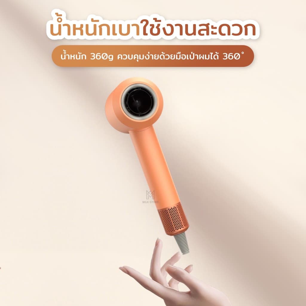 MGX-store CFJ ไดร์เป่าผมอัจฉริยะ หมุนเร็ว110.000 รอบ/นาที ผมแห้งเร็วพิเศษ ไดร์เป่าผมไอออนปรับลมเย็นลมร้อนได้ 3 ระดับ รูปที่ 4