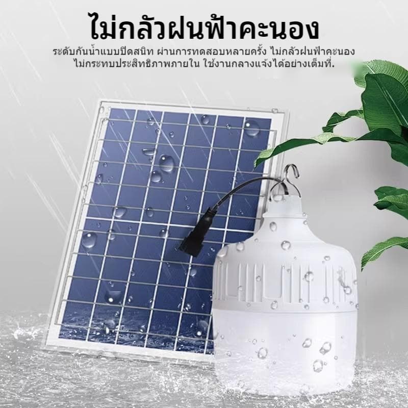 AIMO LEDไฟโซล่าเซลล์ ，300000W ไฟโซล่าเซลล์แบตนาน12-48ชั่วโม ，ไฟตั้งแคมป์ ，แสงสีขาว กันน้ำ ชาร์จไฟอัตโนมติ รูปที่ 2