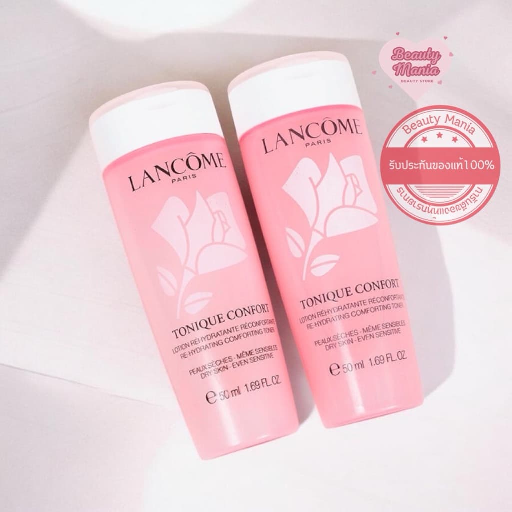 ของแท้% Lancome Tonique Confort 50 ml. น้ำนมเช็ดเมคอัพ รูปที่ 1