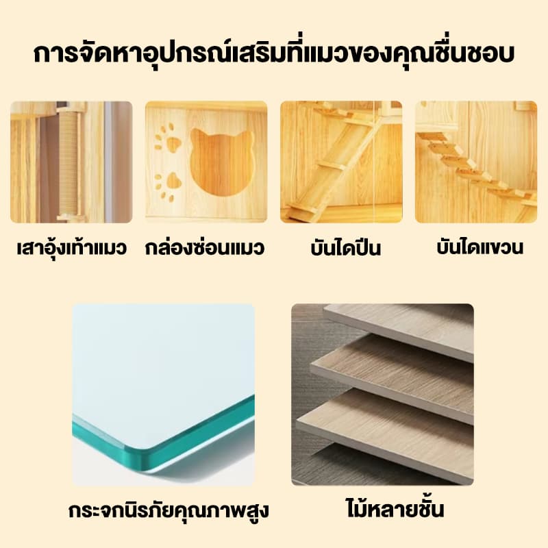 กรงแมว แข็งแรง วิลล่าแมวไม้ กรงขังแมว บ้านแมวขนาดใหญ่ Pet Cage กรงเเมวอพาร์ทเมนต์แมวไม้เนื้อแข็ง รูปที่ 5