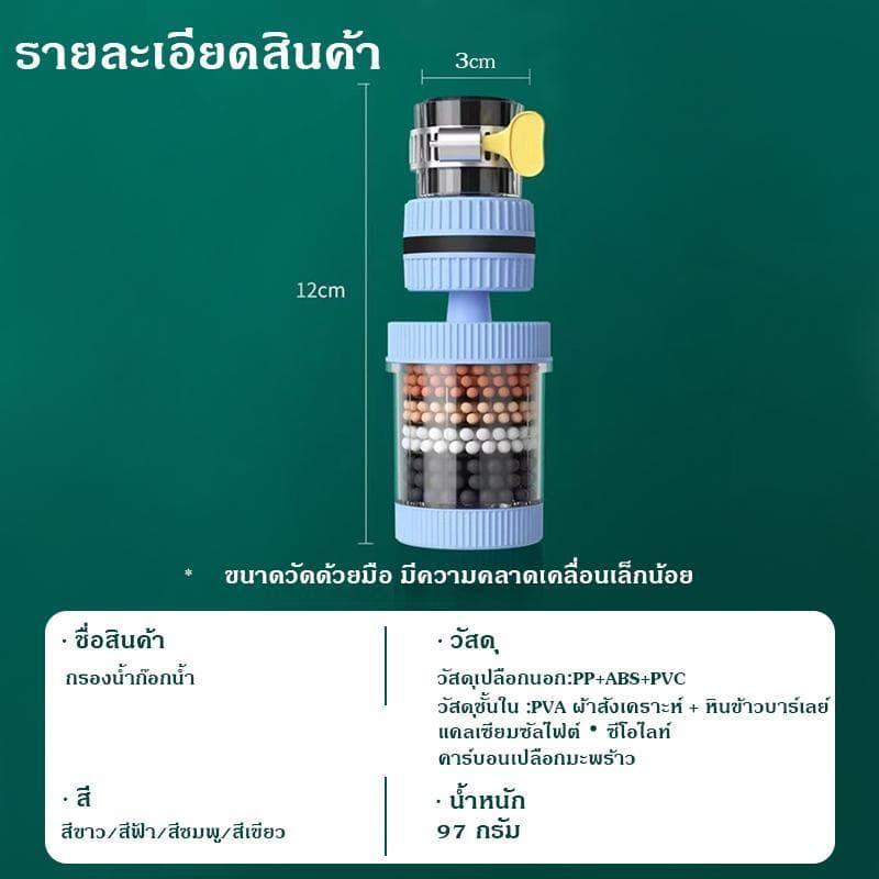 ตัวกรองก๊อกน้ำอเนกประสงค์ สำหรับครัวเรือน เครื่องกรองน้ำประปาใช้กับก๊อกครัว หัวกรองก๊อกน้ำแบบต่อยาว ป้องกั รูปที่ 7