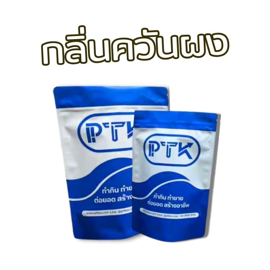 PTKss ผงควัน กลิ่นควันผง กลิ่นไม้อบรมควันไส้กรอกรมควัน ฮอทดอก เบเกอรี่ ขนาด 50 กรัม รูปที่ 2