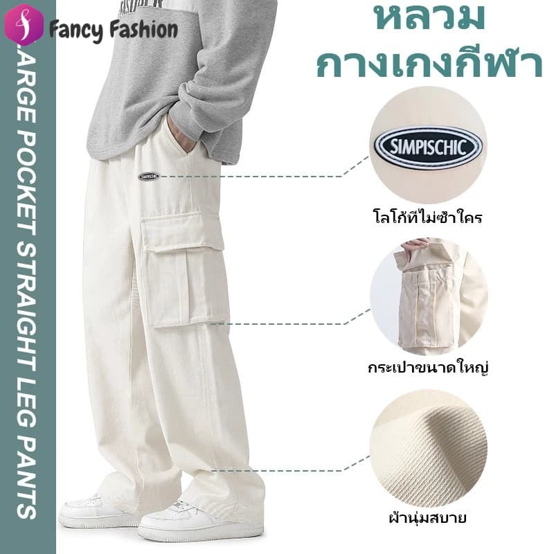Fancy Fashion กางเกงคาร์โก้ขายาวลําลอง กางเกงคาร์โก้ขากว้างผู้ชาย กางเกงทรงตรงทรงหลวมลำลองอินเทรนด์ใหม่ รูปที่ 7