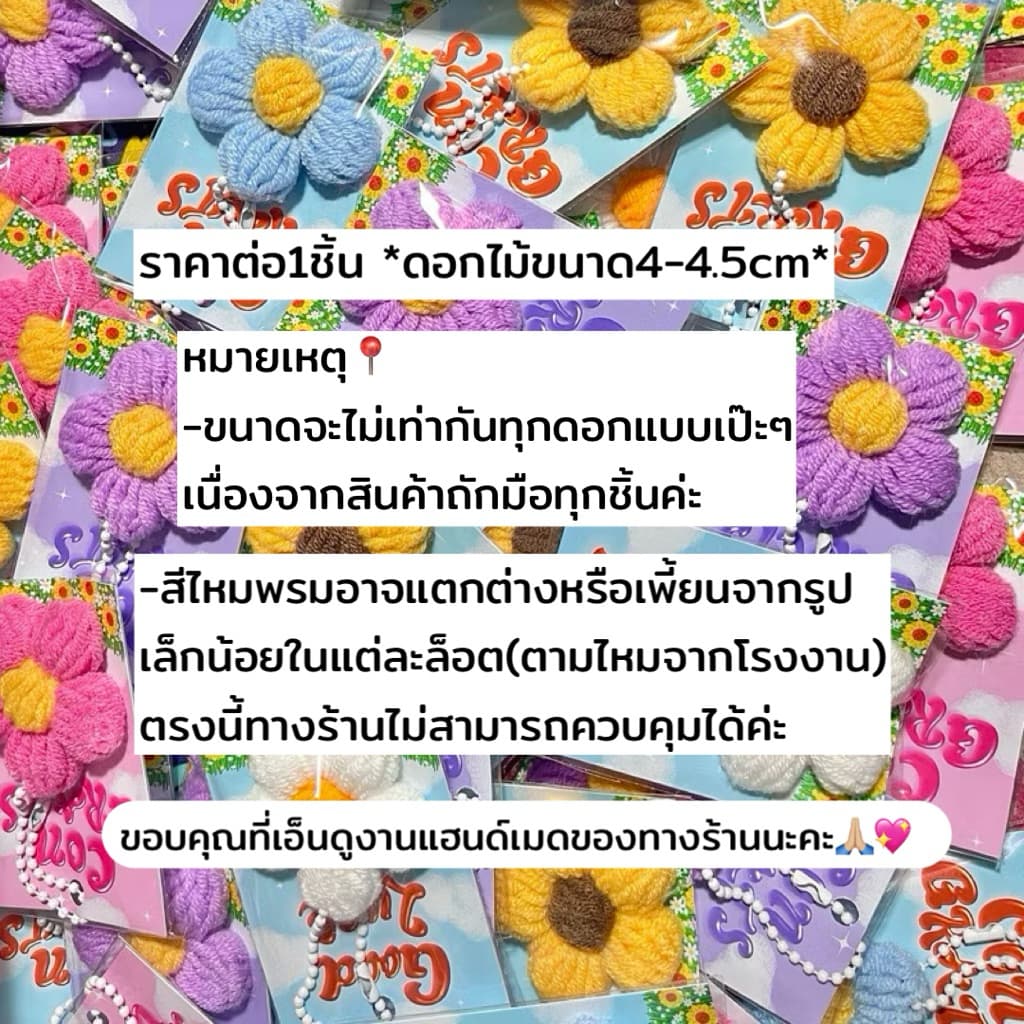 พวงกุญแจทานตะวัน|ดอกไม้ไหมพรม+มีการ์ดให้เลือก ของขวัญปัจฉิม ของแถมลูกค้า giveaway ของชำร่วย handmade รูปที่ 2