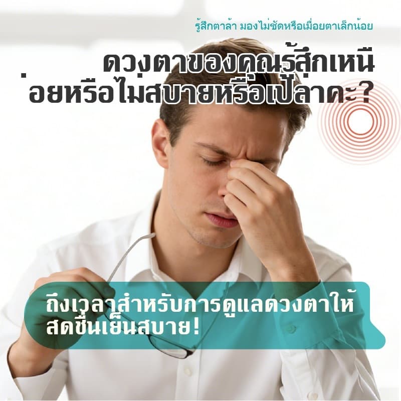 DR.RERDIA Cooling Eye Gel เซรั่มบำรุงรอบดวงตาระดับพรีเมียม บรรเทาอาการเมื่อยล้าของดวงตา ทำให้ดวงตาสดใส ม รูปที่ 2