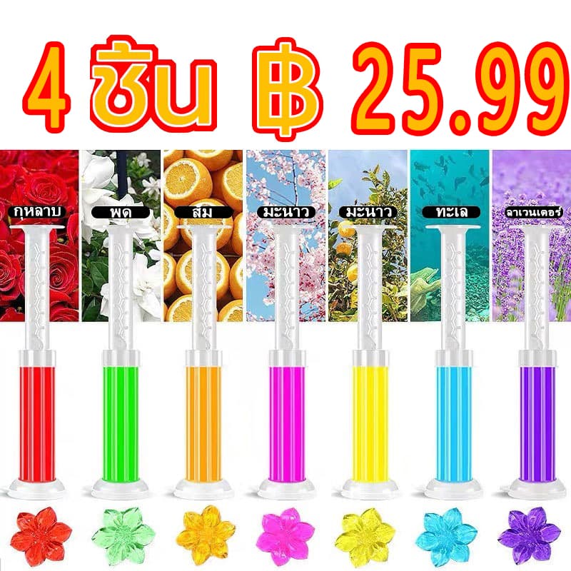 4 ชิ้น เจลดับกลิ่นชักโครก Toilet Gel Cleaner เจลหอม ดับกลิ่นห้องน้ำ เจลทำความสะอาด เจลลดคราบ ชักโครก น้ำยาทำความสะอาด