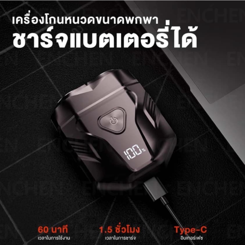 ENCHEN Mini X Electric Shaver เครื่องโกนหนวดไฟฟ้า พกพา กันน้ำ IPX7 หัวแม่เหล็ก ถอดล้างได้ จอ LED ใบมีดคม ใช้งาน 60 นาที รูปที่ 4