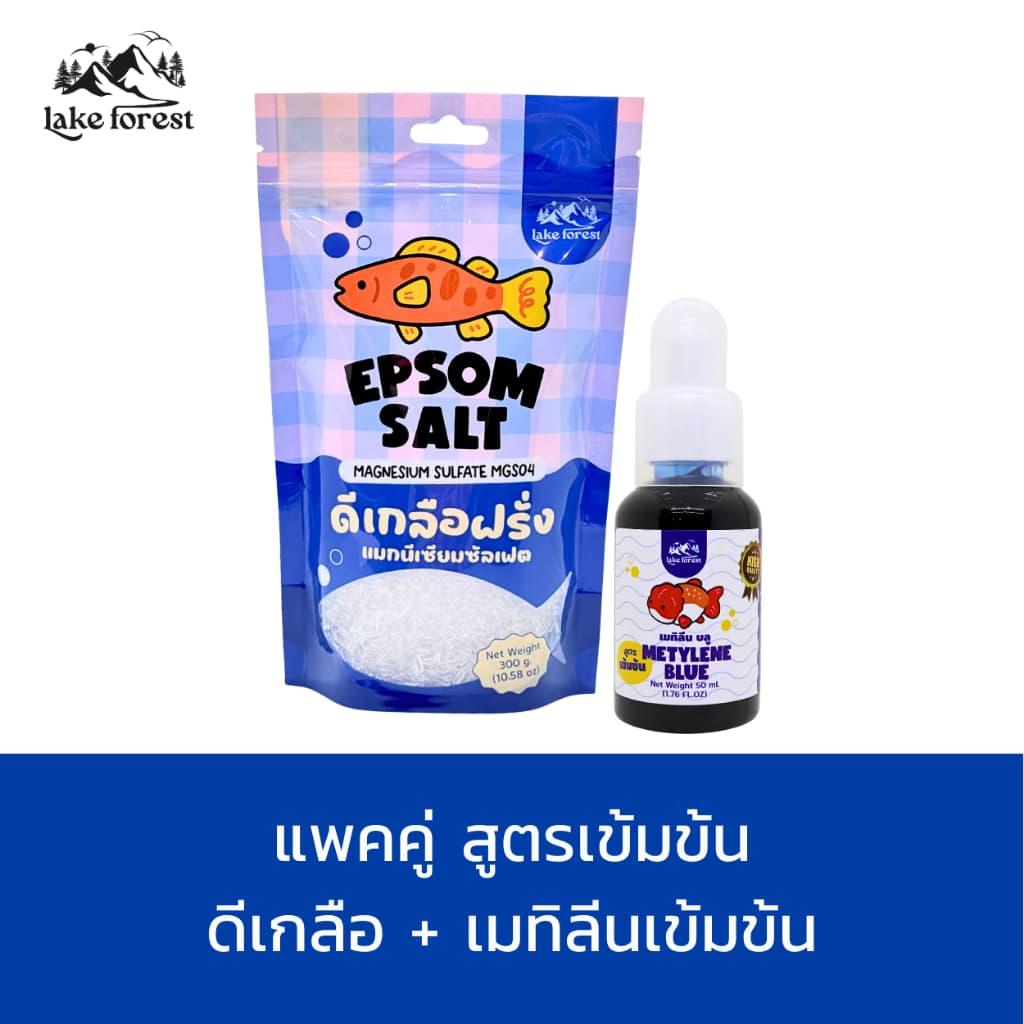 แพคคู่สูตรเข้มข้น เมทิลีนเข้มข้นx2 ดีเกลือฝรั่ง 300 g. รูปที่ 1