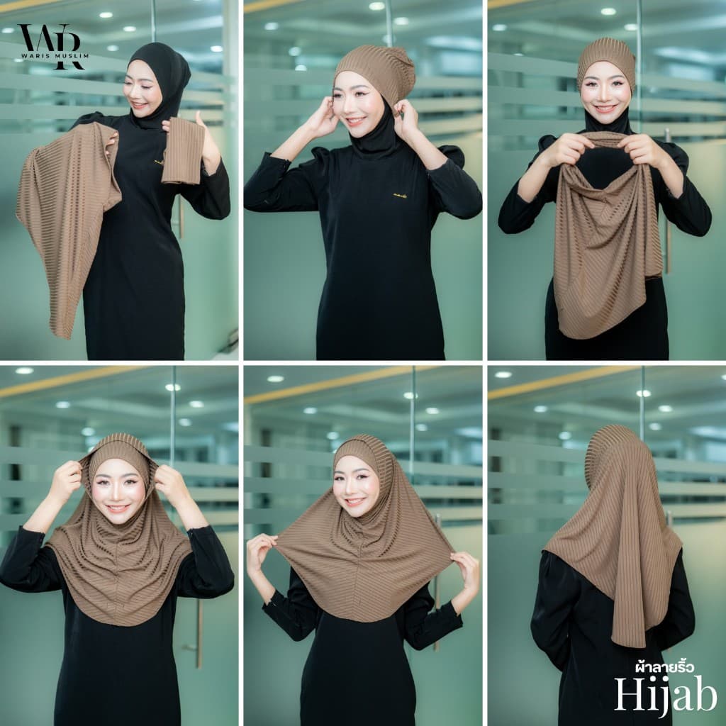 ผ้าคลุมฮิญาบพร้อมอินเนอร์ หรือผ้าคลุมแม่ลูก ได้ทั้งหมด 2 ชิ้น สวมใส่ออกงานอิสลามHN50วาริสมุสลิม รูปที่ 6