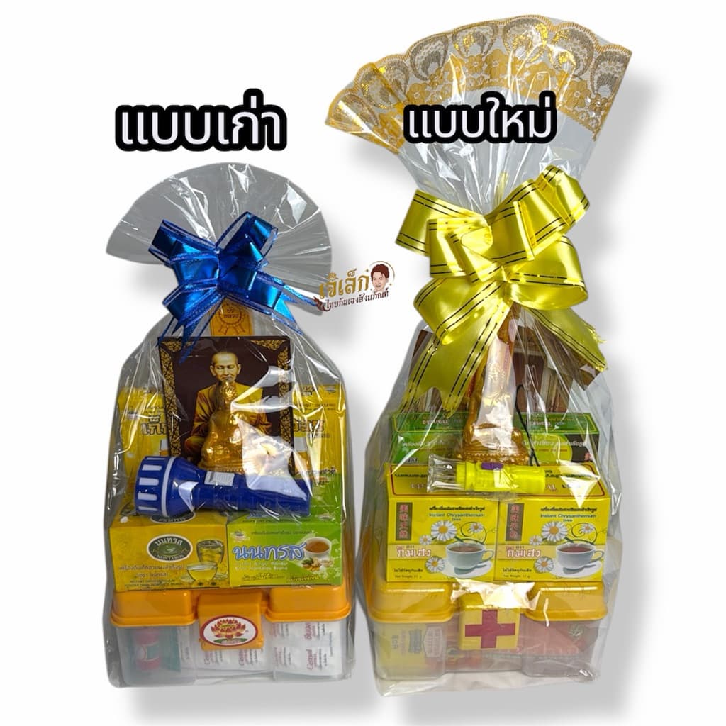 ชุดทำบุญ สังฆทานแก้กรรม พร้อมพระปางสดุ้งมาร ยอดขายเก่า 1.5K* ต่ออายุ ทำบุญวันเกิด ทุกโอกาส รูปที่ 1