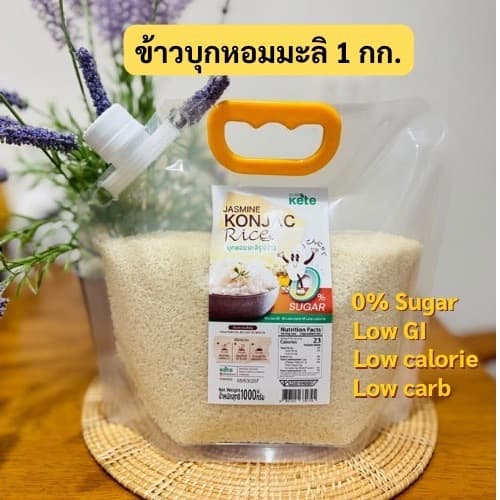 ข้าวบุกหอมมะลิ รูปแบบใหม่ เหมือนข้าวจริงที่สุดขนาด 500g 1Kg 2Kg แบรนด์คีเต้ รูปที่ 1