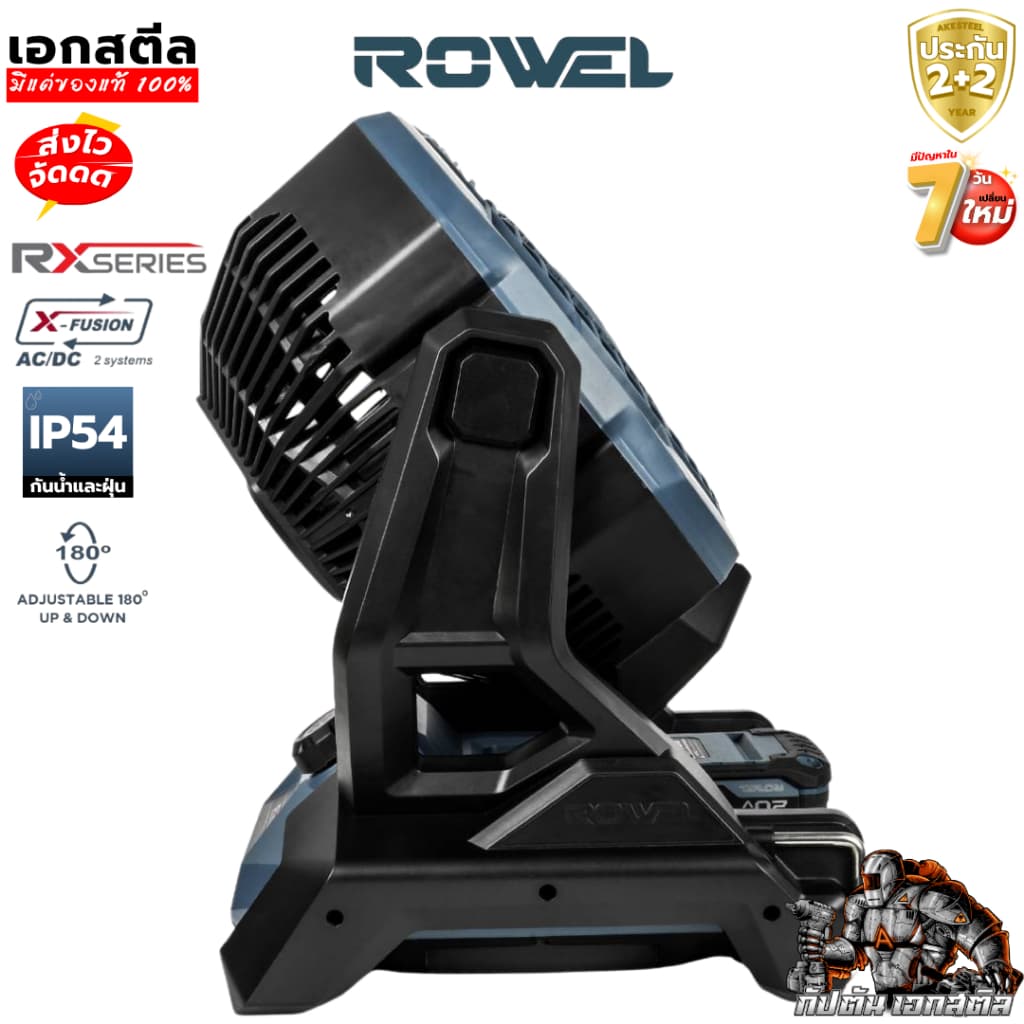 ROWEL พัดลมพกพา DFA750RX 8นิ้ว พัดลมไร้สาย ไฟLED พัดลมแคมป์ ประกัน2+2 รูปที่ 6