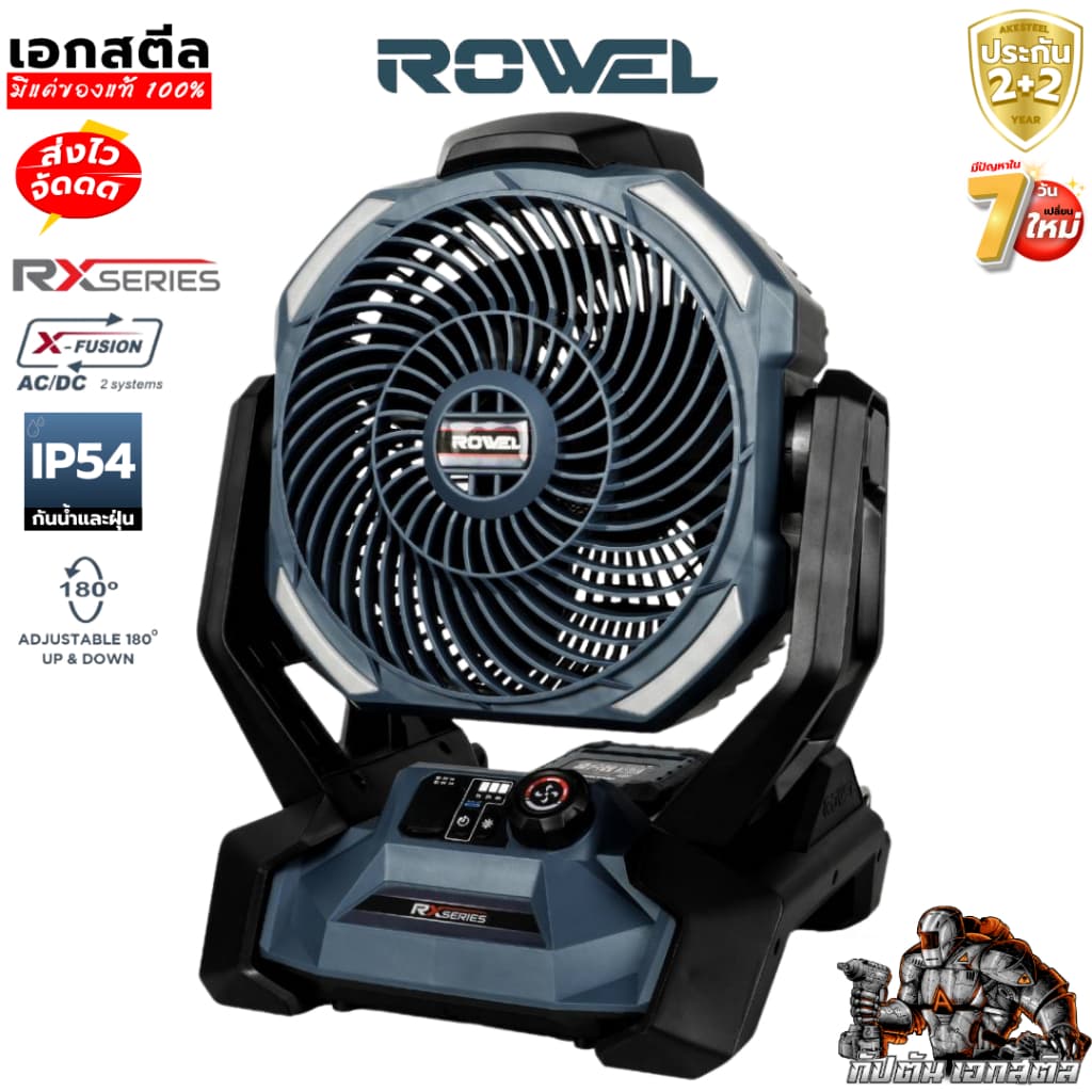 ROWEL พัดลมพกพา DFA750RX 8นิ้ว พัดลมไร้สาย ไฟLED พัดลมแคมป์ ประกัน2+2 รูปที่ 4