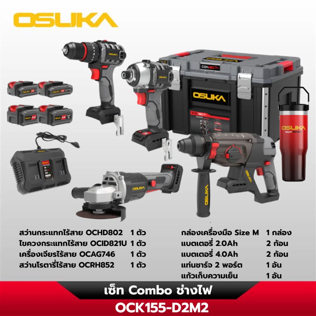 OSUKA รวมเซ็ท ช่างแอร์ OCK156-D2M2E1 / ช่างไม้ OCK165-D1M2 / ช่างไฟ OCK155-D2M2 ประกัน1+1ปี รูปที่ 4