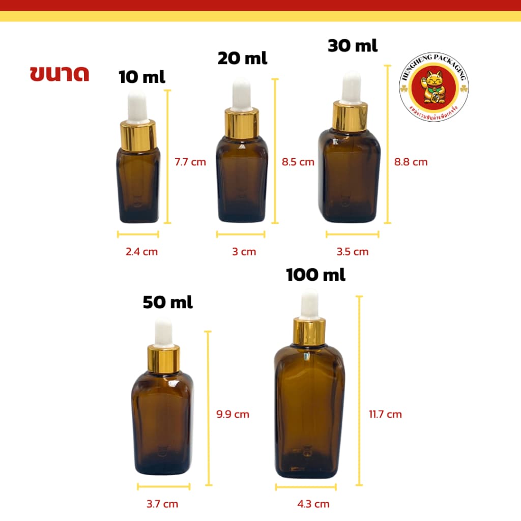 ขวดสี่เหลี่ยมสีชา ขนาด10/20/30/50/100ml ขวดดรอปเปอร์ ใส่เซรั่ม น้ำหอม รูปที่ 4