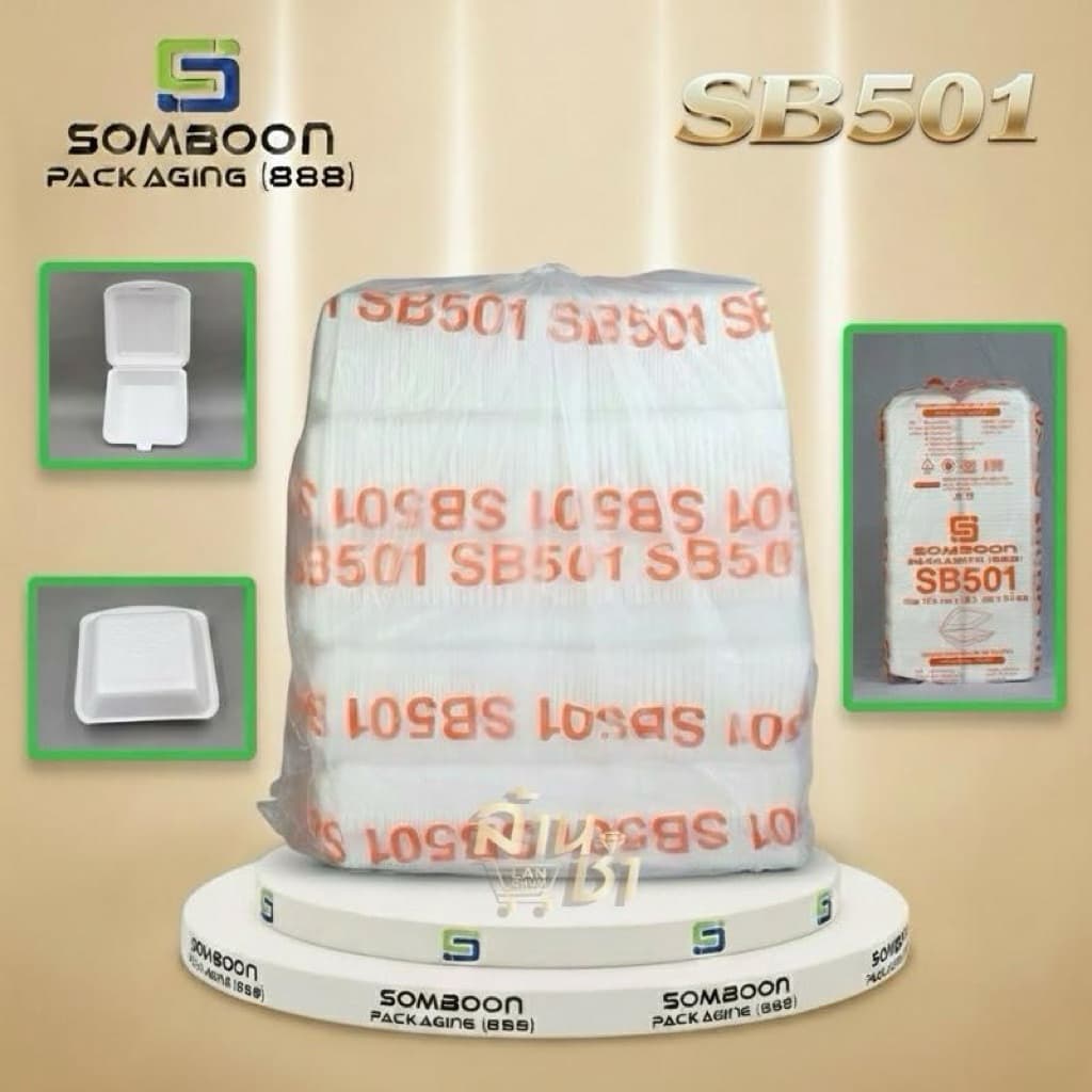 โฟม - กล่องข้าว , กล่องไก่ SB 501 มี 500 ใบ รบกวนกดไม่เกิน 2 ชิ้น รูปที่ 1