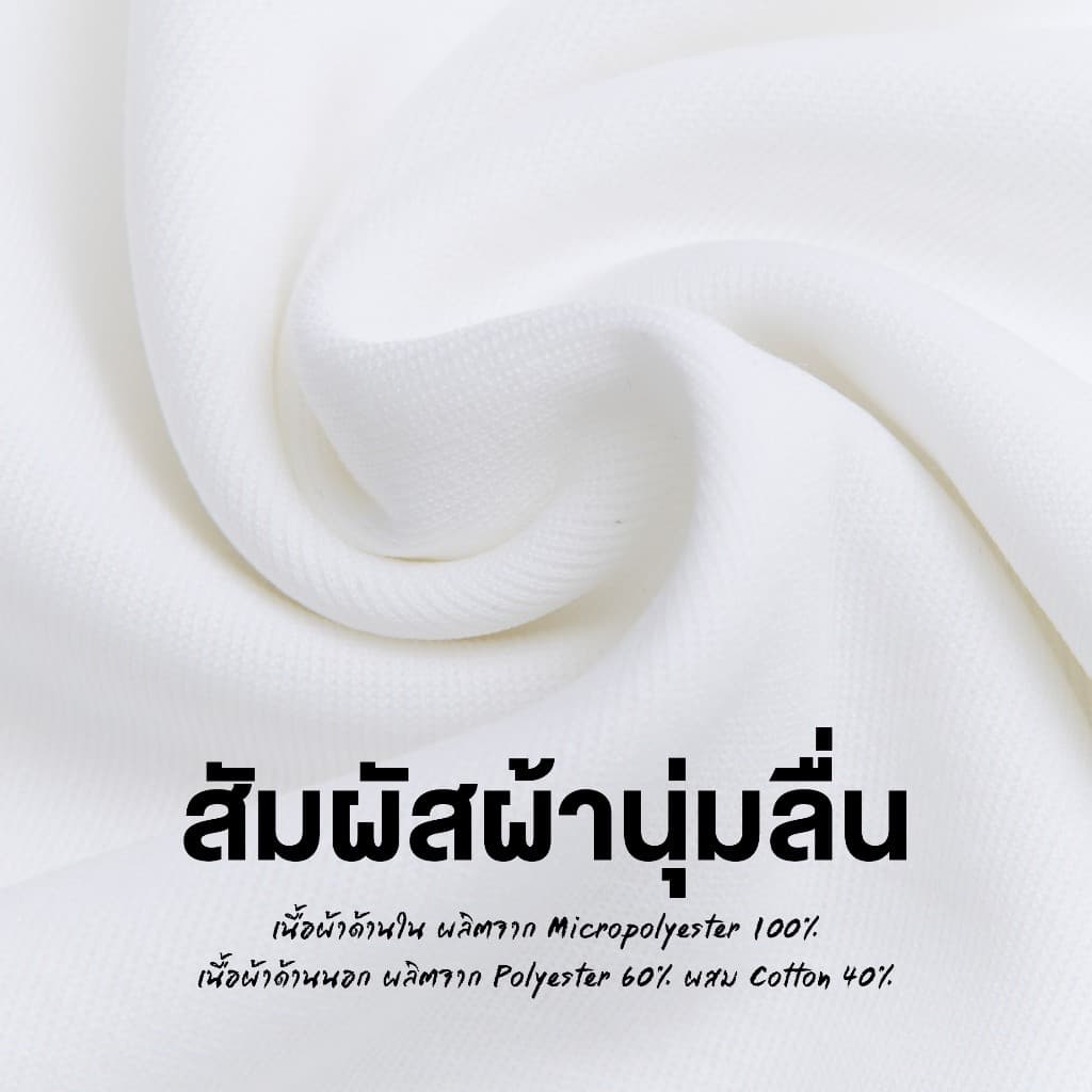 Yuedpao Smooth Skin - Set Dark Tone เสื้อยืดคอกลม ผ้านุ่มลื่น เบาสบาย ระบายอากาศดี เสื้อยืดพื้น รูปที่ 5