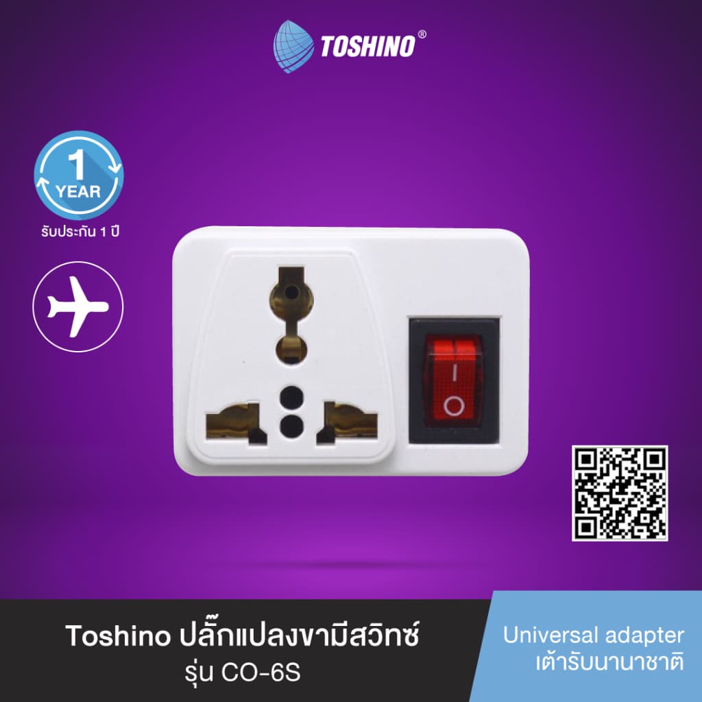Toshino ปลั๊กแปลงขามีสวิทซ์ รุ่น CO-6S 3 ชิ้น รูปที่ 1