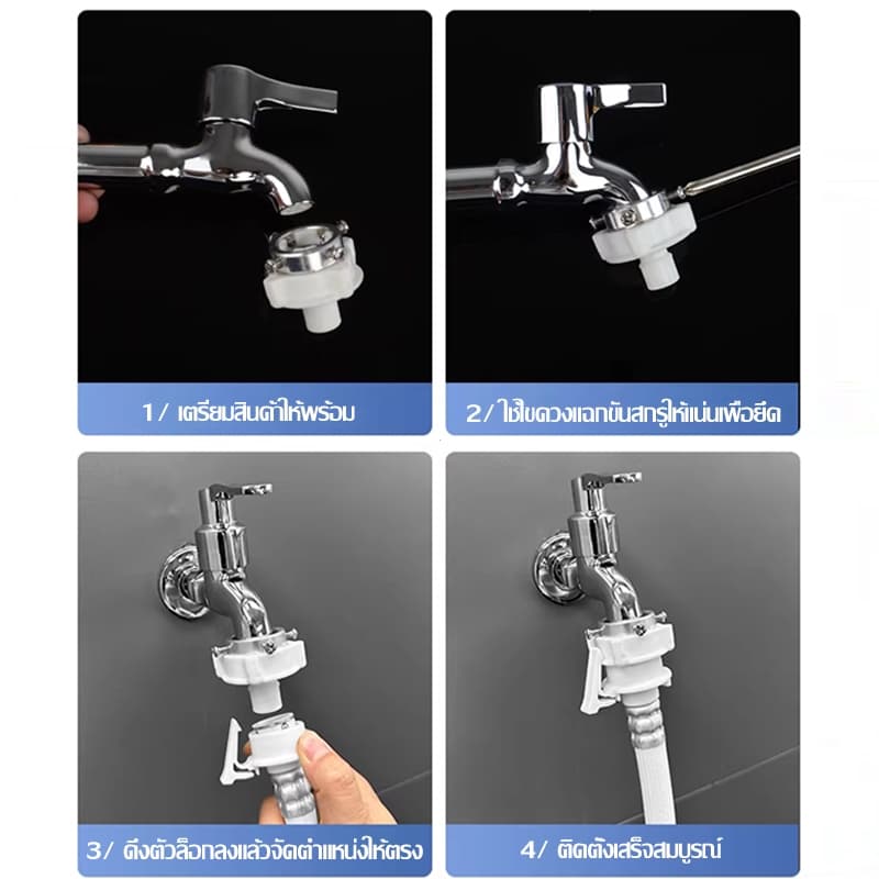 สายน้ำเข้า สายน้ำดี หัวต่อก๊อก เครื่องซักผ้า 1M/1.5M/2M/3M/5M พร้อม ข้อต่อก๊อกน้ำ ใช้ได้ทุกรุ่น ทุกยี้ห้อ ฝาหน้า ฝาบน รูปที่ 6