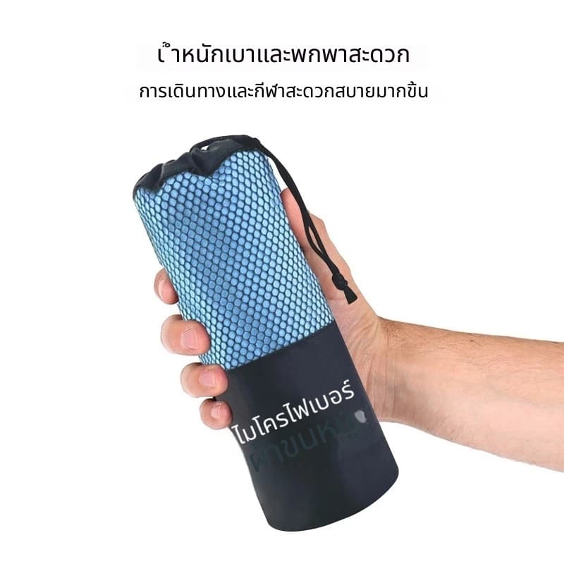 ผ้าขนหนูออกกำลังกาย 40x80cm ไมโครไฟเบอร์ แห้งไว ซับน้ำดีมาก ผ้านุ่ม พกพาง่าย สำหรับฟิตเนส โยคะ แบดมินตัน รูปที่ 9