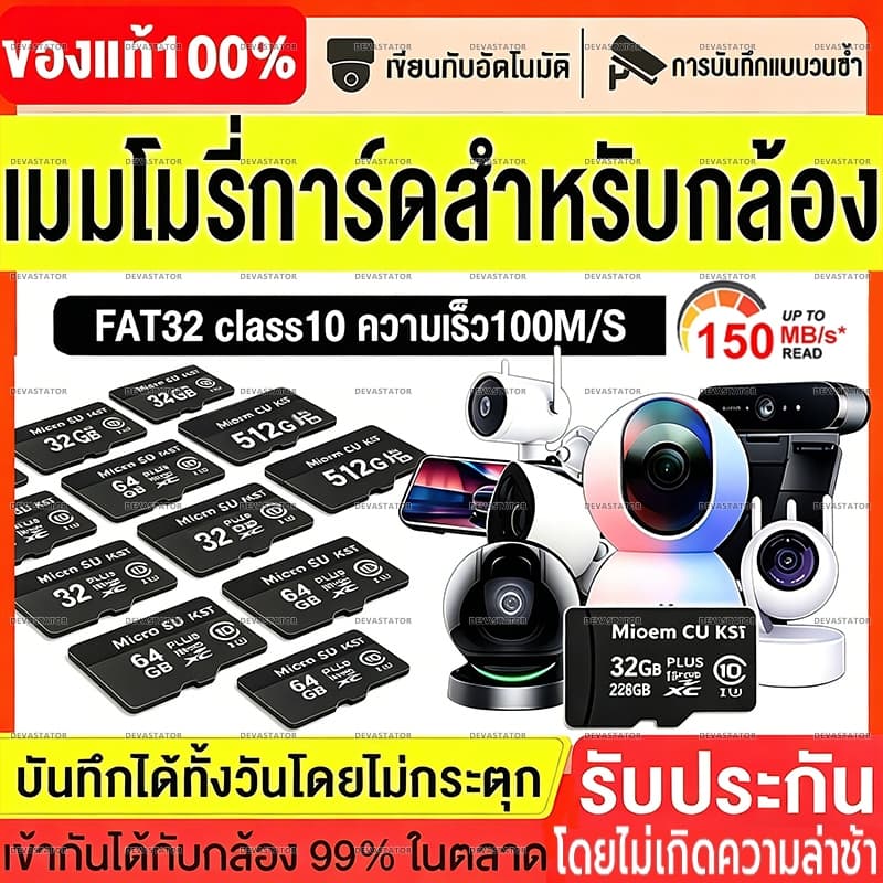 เมมโมรี่การ์ด Micro SD การ์ดหน่วยความจำความเร็วสูง 64GB/256GB สำหรับมือถือ และ กล้องวงจรปิด Dash Cam