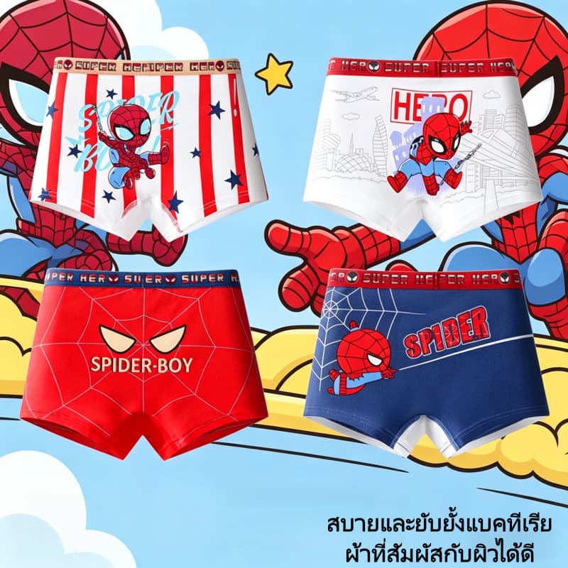กางเกงในสำหรับเด็กชาย 4 ชุดต่อซอง เสื้อผ้าคุณภาพสูงลายผสมสีและลายผสม เหมาะสำหรับเด็กอายุ 2-14 ปี รูปที่ 1