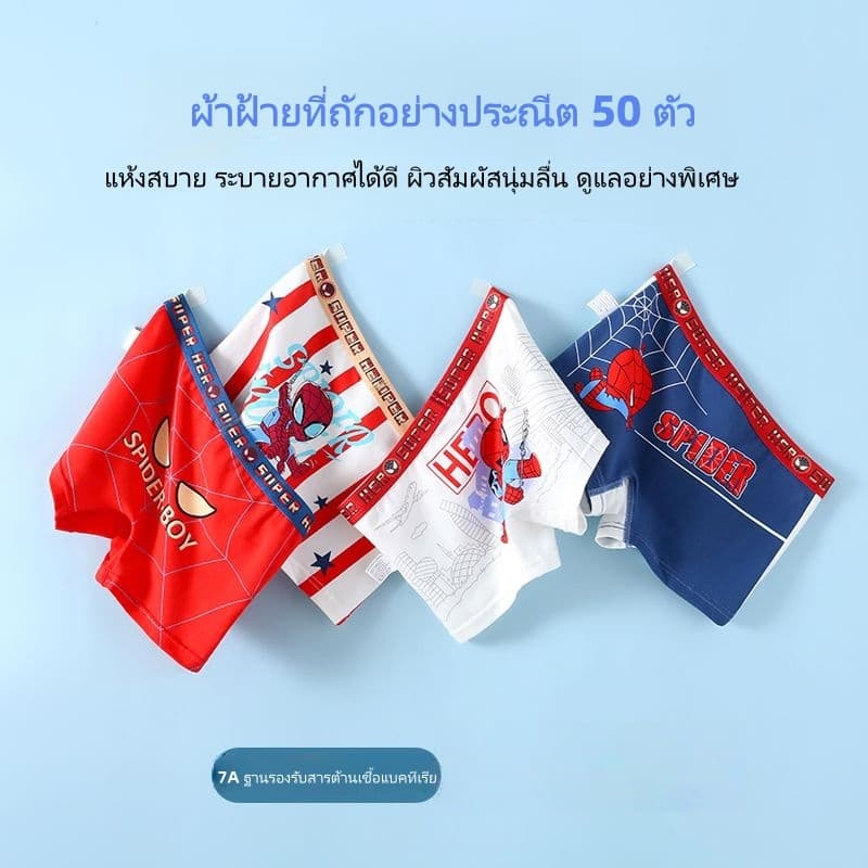 กางเกงในสำหรับเด็กชาย 4 ชุดต่อซอง เสื้อผ้าคุณภาพสูงลายผสมสีและลายผสม เหมาะสำหรับเด็กอายุ 2-14 ปี รูปที่ 4