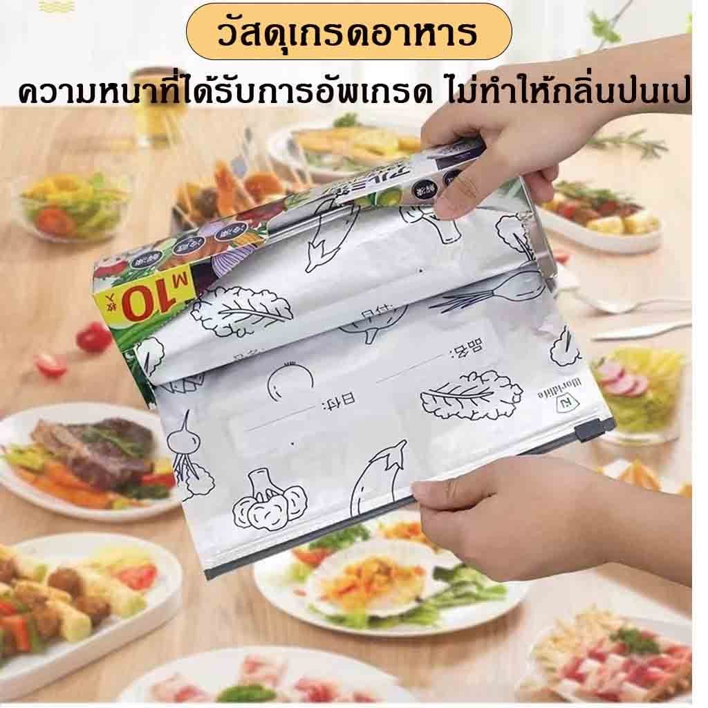 ถุงเก็บความสด ถุงฟอยล์อลูมิเนียมตั้งได้ 50 ชิ้น/แพ็ค ใช้ซ้ำได้ ปิดสนิทกันกลิ่น เก็บอาหารสด ปิดสนิท เก็บอาหาร ผัก ผลไม รูปที่ 7