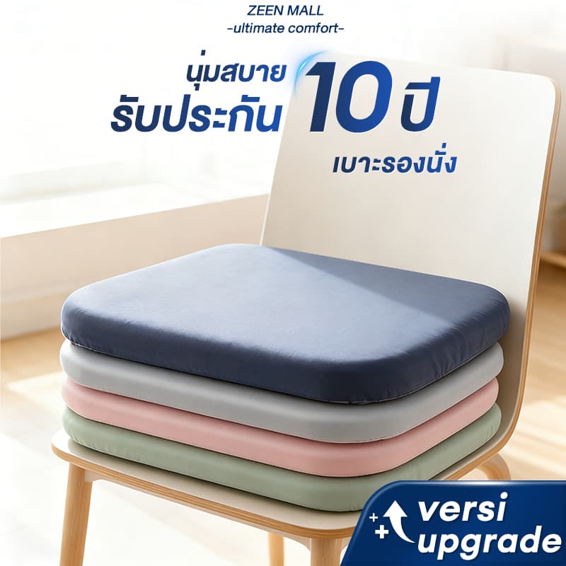 เบาะรองนั่งเมมโมรี่โฟมพร้อมเชือกคล้องเก้าอี้หนานุ่มนั่งสบายเบาะรองนั่งทรงสีเหลี่ยมคลายเครียดออฟฟิศโฮมใช้ได
