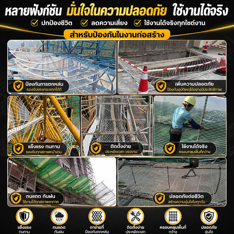 ตาข่ายกันตกงานก่อสร้าง เกรดพรีเมียม ขนาดตาข่าย 5 ซม. ทนทานต่อแรงกระแทก ใช้ครอบคลุมพื้นที่ก่อสร้างได้ทั่วถึง มีหลายขนาด พ รูปที่ 7