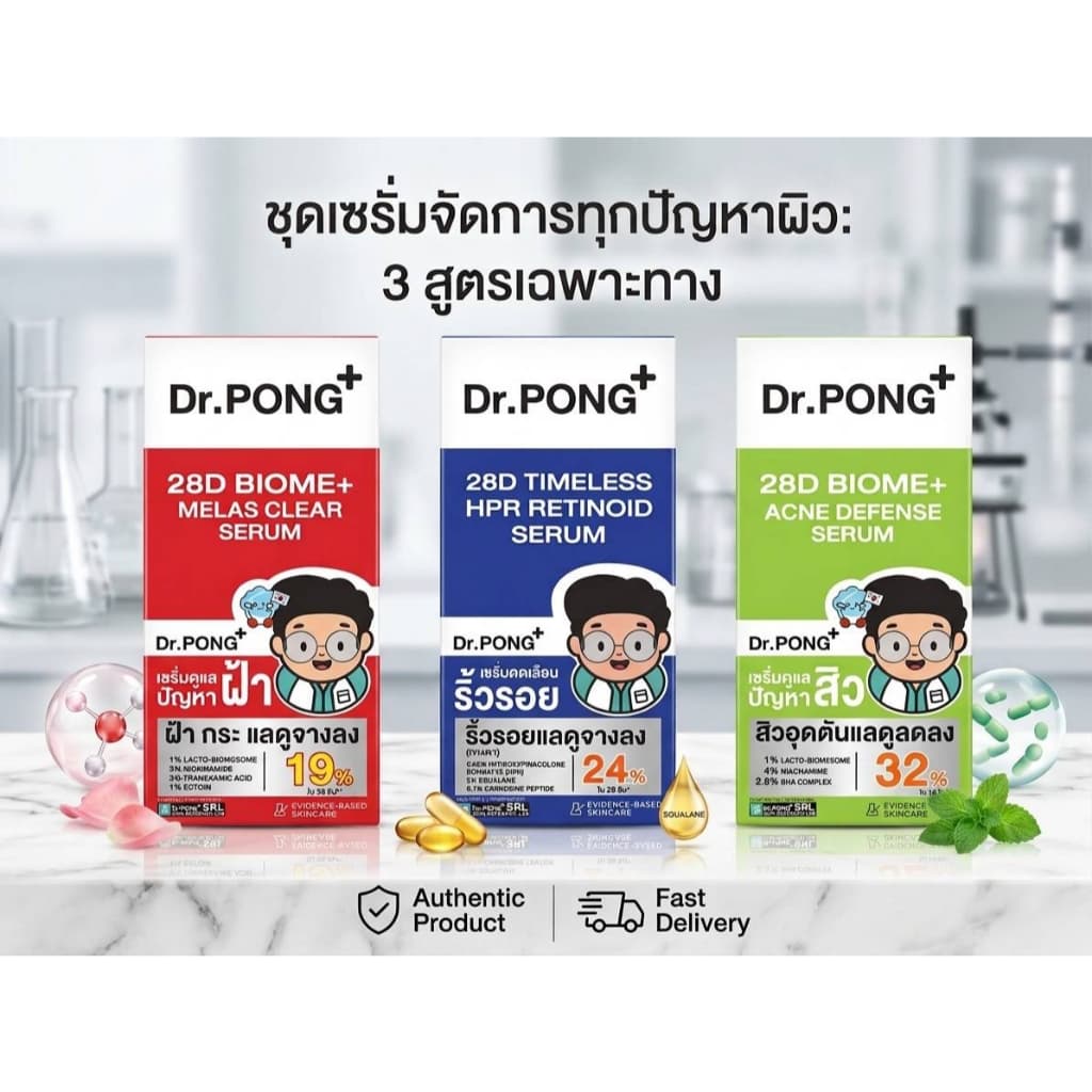 Dr.Pong Acne Melasma Brightening Serum ด็อกเตอร์พงศ์ เซรั่ม ทาฝ้า ริ้วรอย สิว รอยแดงสิว รูปที่ 2