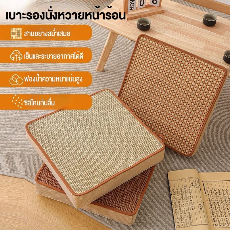 เบาะรองนั่ง เบาะรองนั่งเก้าอี้กันลื่นในฤดูร้อนระบายอากาศบ้าน/สํานักงานหวายเบาะเย็น รูปที่ 8