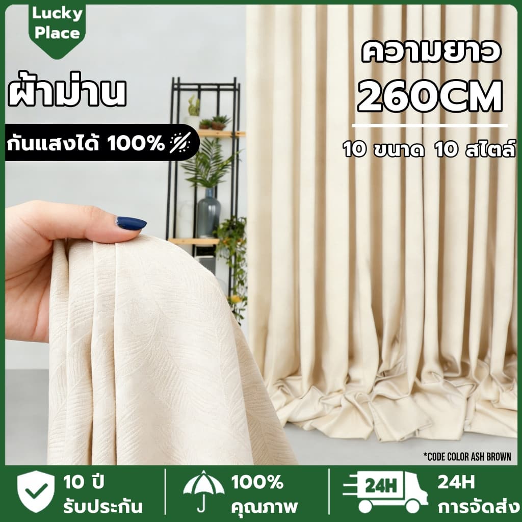ผ้าม่าน ผ้าม่านทึบแสง ผ้าม่านจีบ เนื้อหนา กันแสง100% กันร้อน สไตล์มินิมอล ใช้ได้กับหน้าต่างและประตู รูปที่ 1