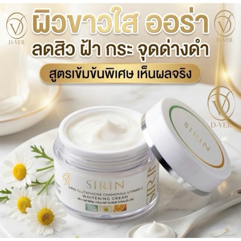 ครีมสิริน 6 กระปุก บำรุงผิวหน้า รูปที่ 4