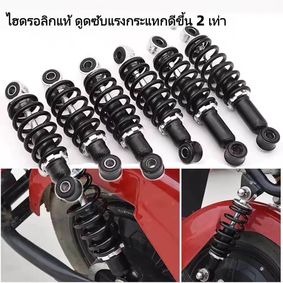โช๊คจักรยานไฟฟ้า โช๊คหลังจักรยานไฟฟ้า โช้คอัพไฮดรอลิก อัพเกรดกันสะเทือน ใช้ได้กับสกู๊ตเตอร์ไฟฟ้า รูปที่ 3