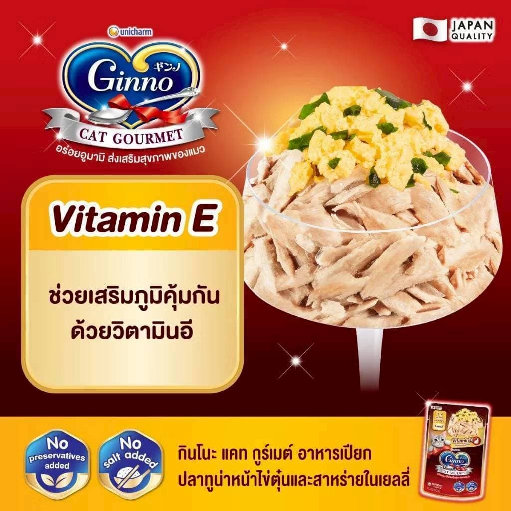 1โหล/12ซอง Ginno กินโนะ อาหารเปียกแมว เกรดพรีเมี่ยม ไม่เติมเกลือ ขนาด60g รูปที่ 6