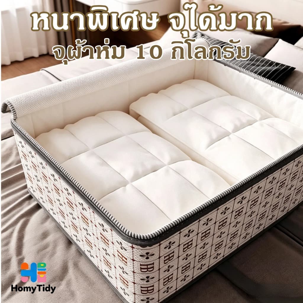 ถุงเก็บของ ที่เก็บเสื้อผ้า ถุงใส่ผ้านวม กระเป๋าย้ายบ้าน กันเปื้อน กันเปื้อน กันน้ำ ขนาดใหญ่ ใช้ซ้ำ รับน้ำหนักมาก มี รูปที่ 2