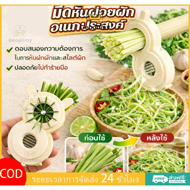 Geoolimy เครื่องสับต้นหอมสำหรับห้องครัว ดีไซน์สองหัว สำหรับหั่นต้นหอมเป็นชิ้นบางๆ และหั่นต้นหอมเป็นลูกเต๋า รูปที่ 1