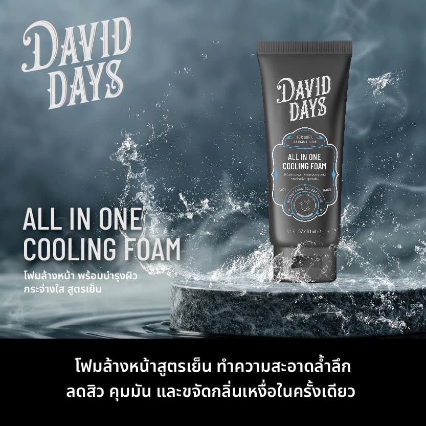 David Days เดวิด เดส์ ออล อิน วัน คูลลิ่ง โฟม 100ml DWF01 รูปที่ 4
