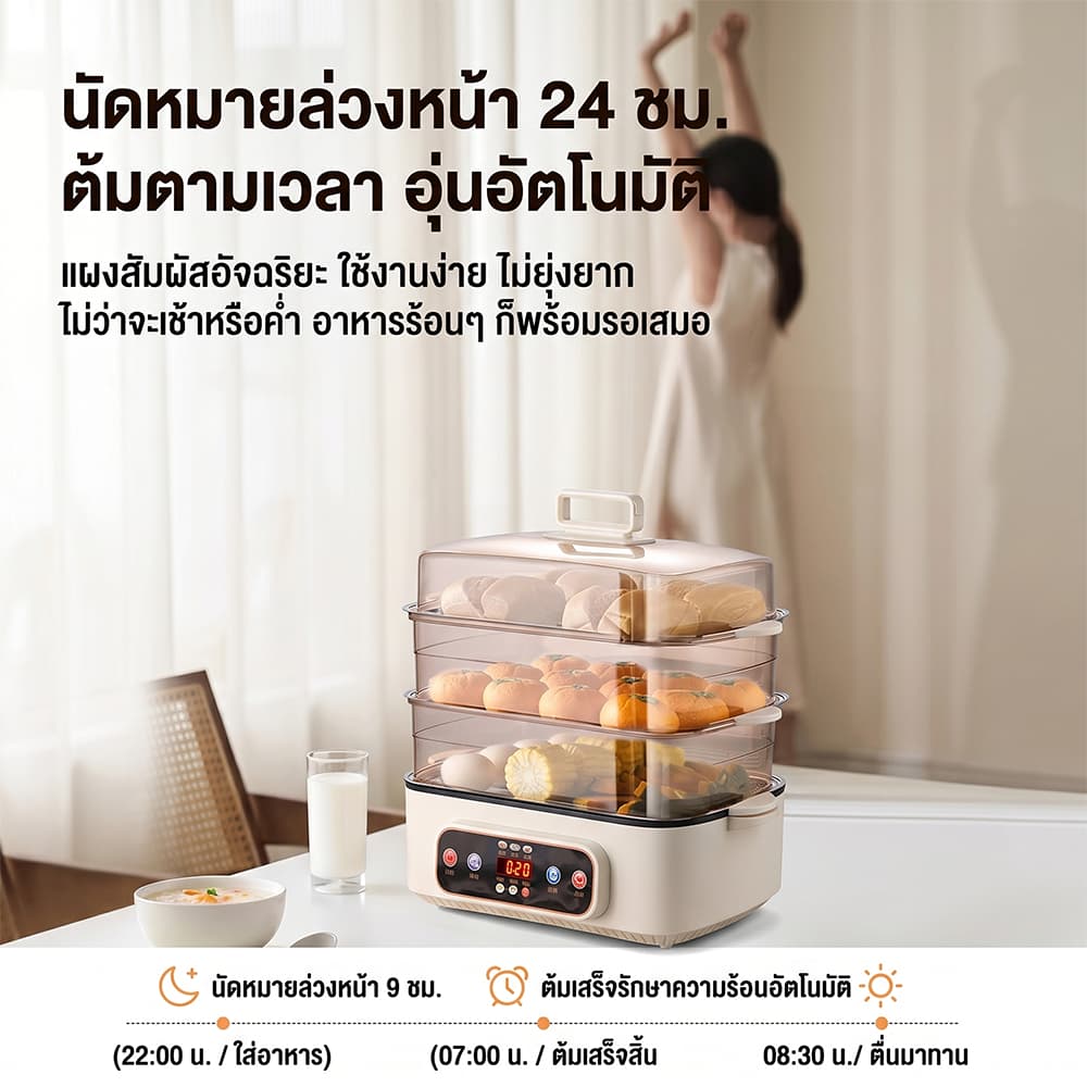 หม้อนึ่งไฟฟ้า 4 ชั้น ความจุเยอะ 48L หม้อนึ่งอเนกประสงค์ ตั้งเวลาได้ สุกี้ชาบู/นึ่งปลา/ผัก Tixx รูปที่ 8