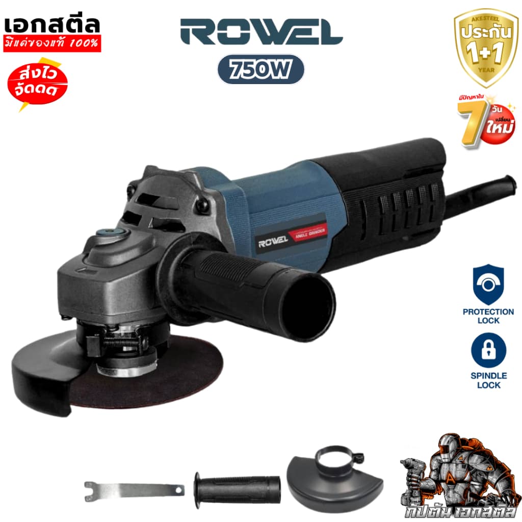 ROWEL เซ็ท สว่านโรตารี่ + เครื่องเจียร ARH280/S โรตารี่ 800W / เจียร 750W ประกัน1+1 รูปที่ 7