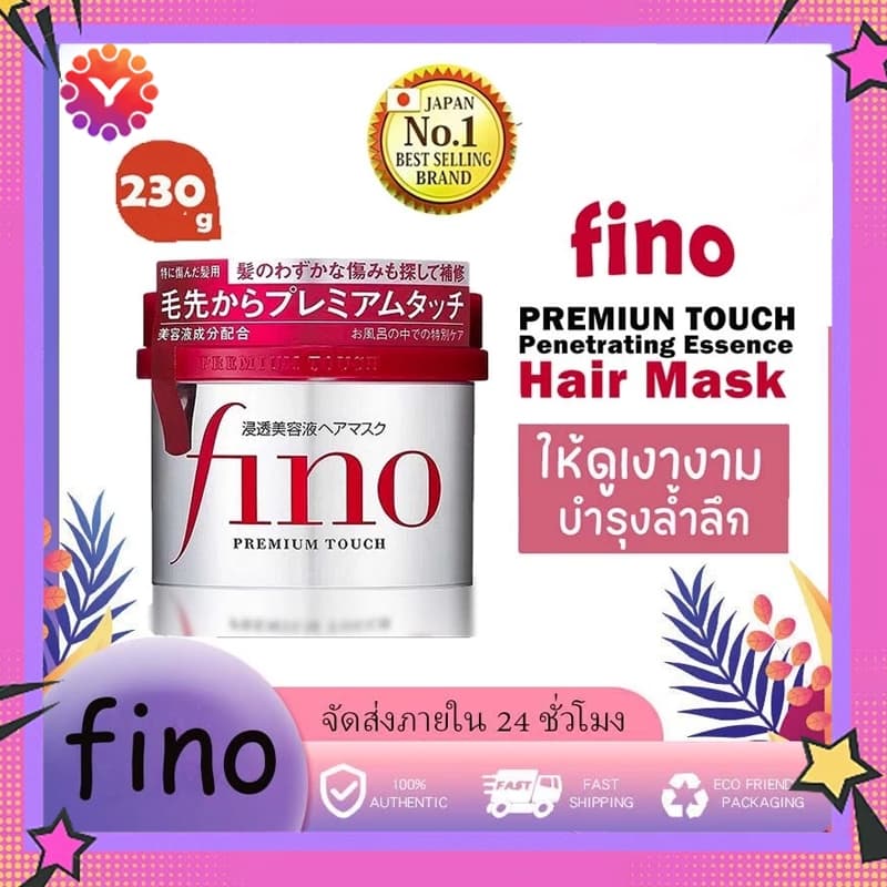 ครีมมาส์กผม Tsubaki / Fino ซึบากิ ชิเชโด้ ฟิโน หมักผม ฟีโน่ พรีเมียม ทัช แฮร์ มาสก์ 230g ครีมหมักผมShiseidoแชมพู ครีมนวด รูปที่ 1