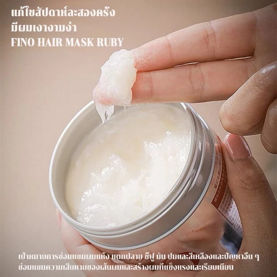 ครีมมาส์กผม Tsubaki / Fino ซึบากิ ชิเชโด้ ฟิโน หมักผม ฟีโน่ พรีเมียม ทัช แฮร์ มาสก์ 230g ครีมหมักผมShiseidoแชมพู ครีมนวด รูปที่ 3